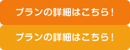 エス・シーリビングゼロプラン 初月賃料・礼金・保証・仲介手数料一切不要 対象：対象物件をご契約されるお客様 プランの詳細はこちら